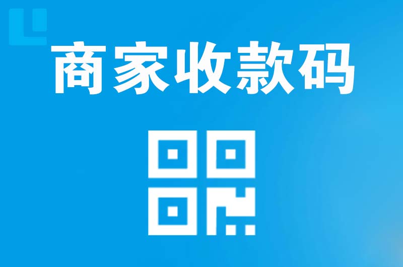 嘉陵拉卡拉商家收款码